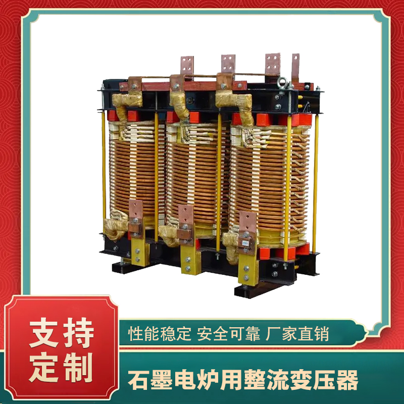 堅(jiān)持自主創(chuàng)新，推動(dòng)輸變電重大技術(shù)裝備國(guó)產(chǎn)化進(jìn)程，積極走出去參與世界各國(guó)電力建設(shè)，推動(dòng)干式變壓器輸變電技術(shù)輸出。