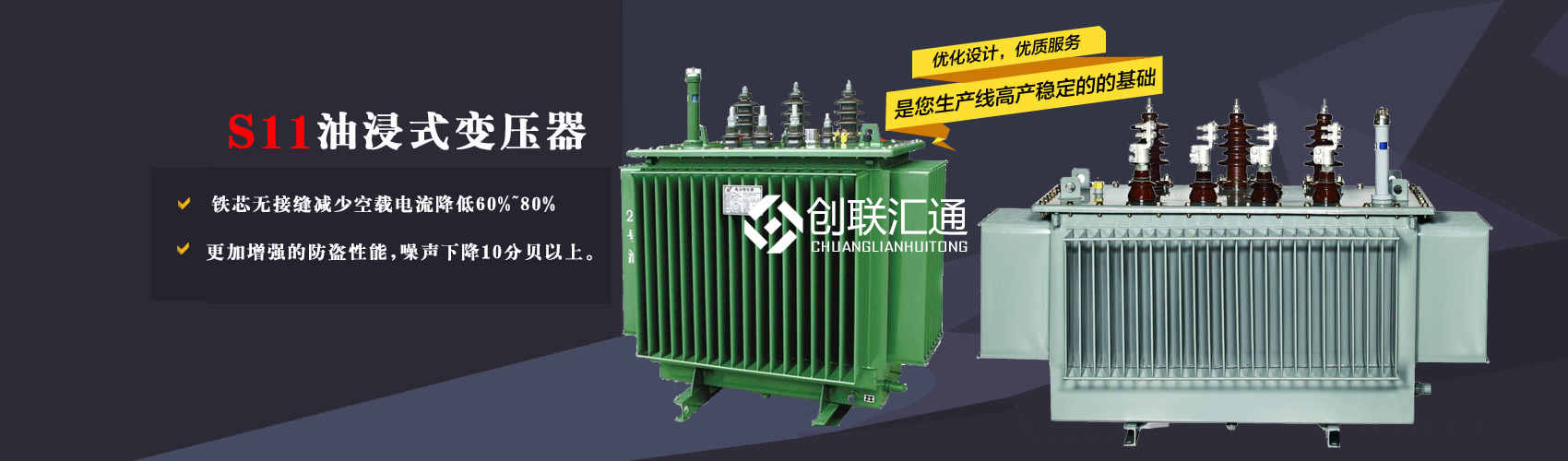 三相變壓器產(chǎn)品廣泛用于工礦企業(yè)、紡織機械、印刷包裝、石油化工、學校、商場、電梯、郵電通信、醫(yī)療機械，辦公設備等所有需要正常電壓保證的場合。